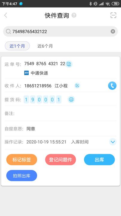 兔喜快递超市软件最新版本(兔喜生活)下载,快递超市,快递app