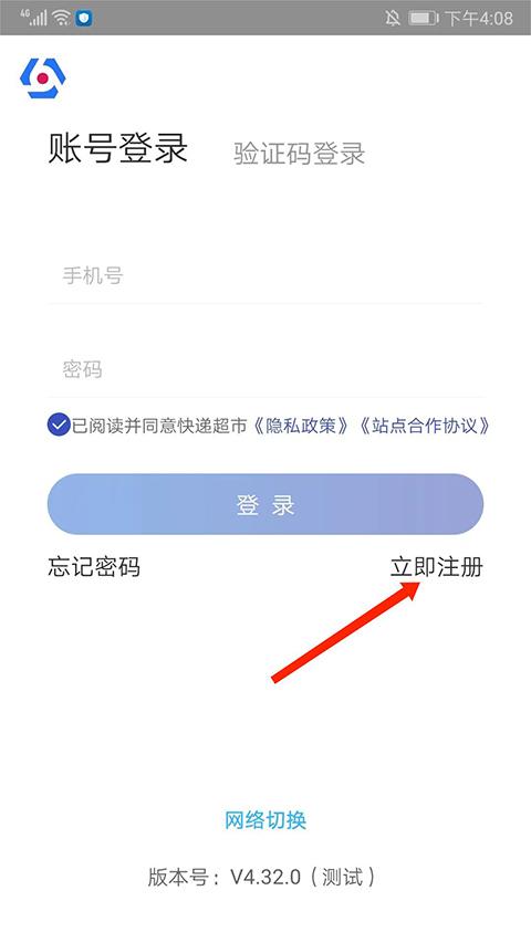 兔喜快递超市软件最新版本(兔喜生活)下载,快递超市,快递app