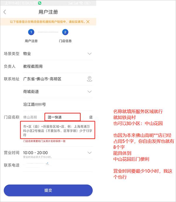 兔喜快递超市软件最新版本(兔喜生活)下载,快递超市,快递app