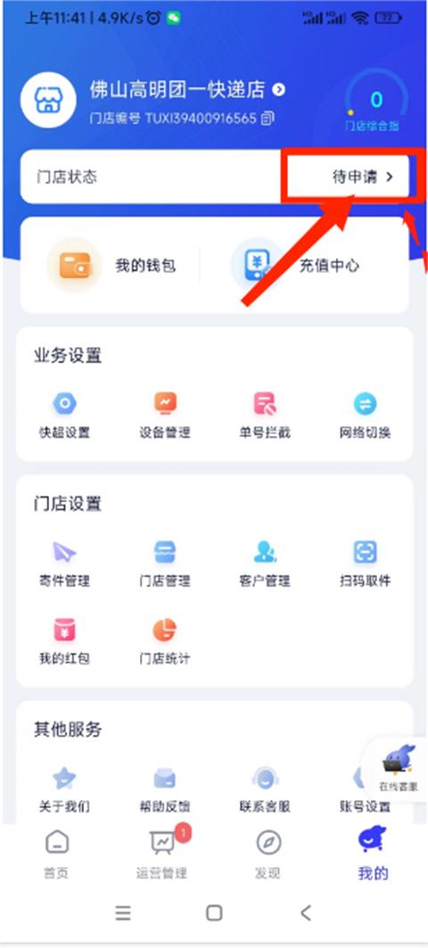 兔喜快递超市软件最新版本(兔喜生活)下载,快递超市,快递app